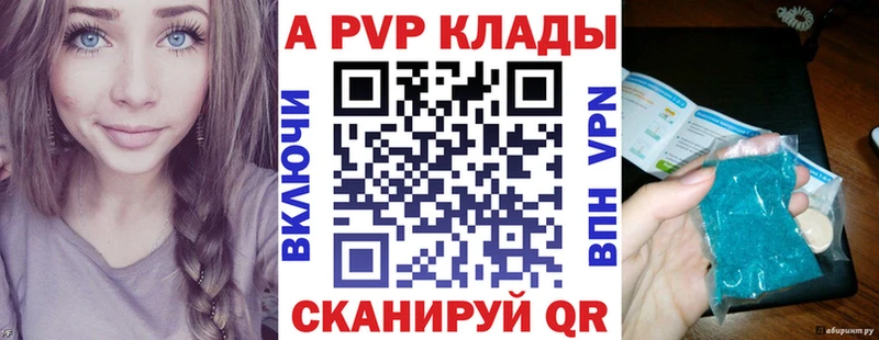 A-PVP Соль купить цена Зея