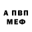 Амфетамин Розовый she1dril