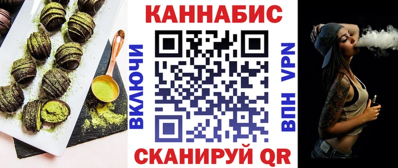где можно купить Зея Cannafood марихуана