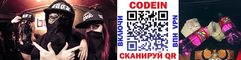 ссылка на мегу tor  Зея  Codein Purple Drank 