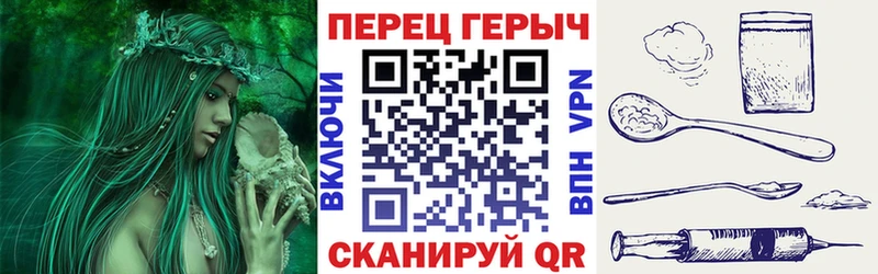 ГЕРОИН герыч  гидра зеркало  Зея 