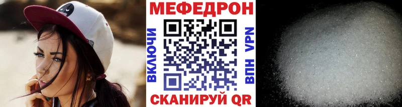 Мефедрон mephedrone купить наркотик Зея