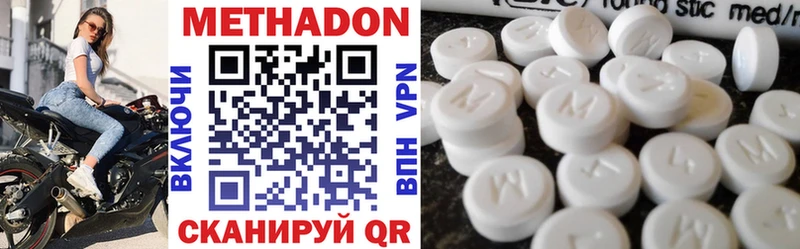 Метадон methadone  купить наркотики цена  Зея 